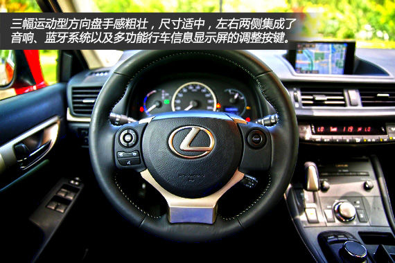 雷克萨斯CT200h内饰1