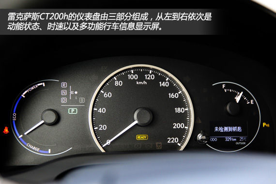 雷克萨斯CT200h内饰2