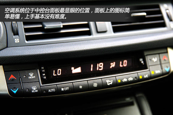 雷克萨斯CT200h内饰4