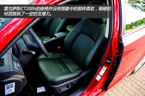 雷克萨斯CT200h内饰8