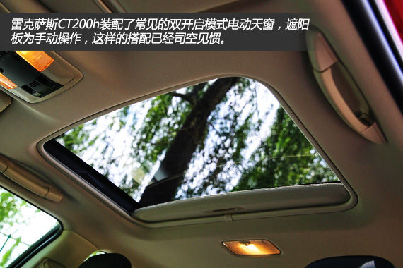 雷克萨斯CT200h内饰7