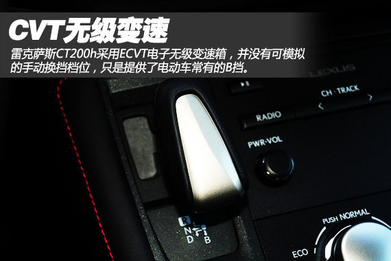 雷克萨斯CT200h动力体验1