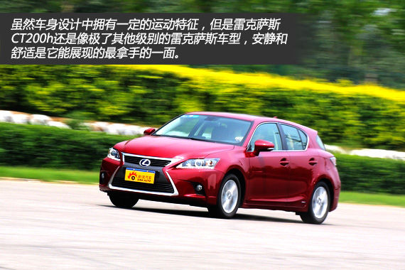 雷克萨斯CT200h动力体验3