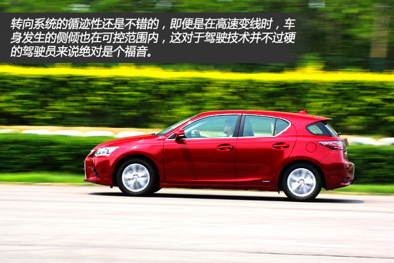 雷克萨斯CT200h动力体验4