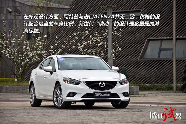 马自达ATENZA阿特兹2
