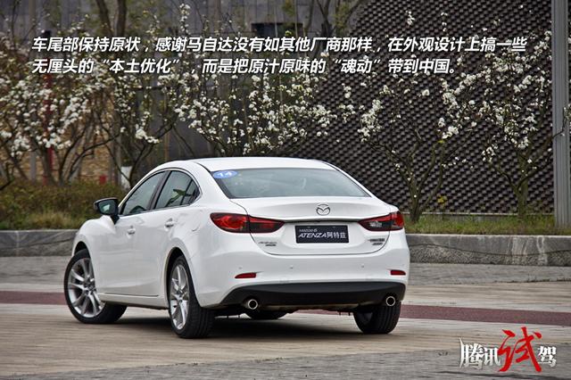 马自达ATENZA阿特兹5