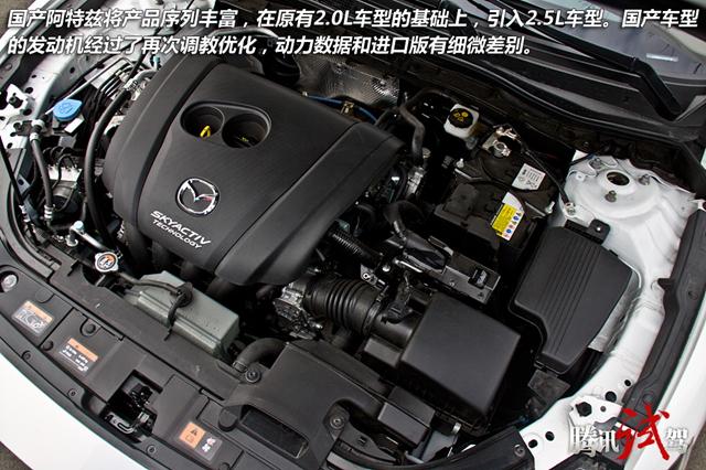 马自达ATENZA阿特兹13