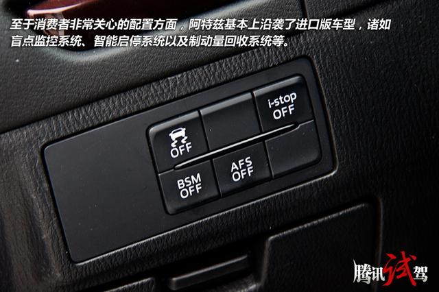 马自达ATENZA阿特兹15