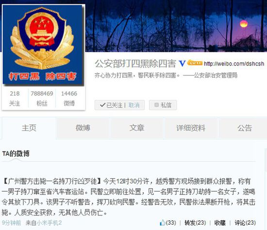微博截图