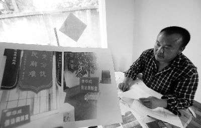 李华成向记者展示当时他的“信访调解室”照片