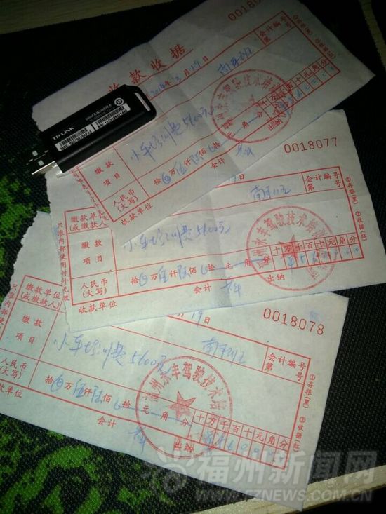 陈同学的报名收据
