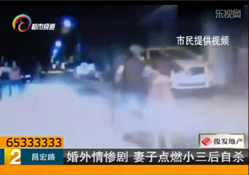 原配烧死小三后自杀