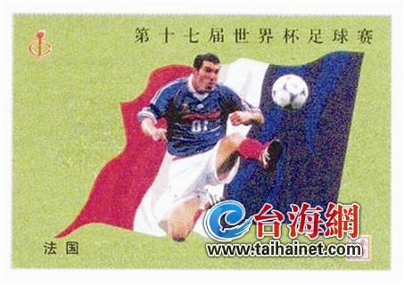 火柴盒上的“世界杯”1