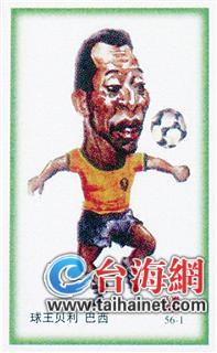 火柴盒上的“世界杯”2