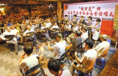 南音演唱会