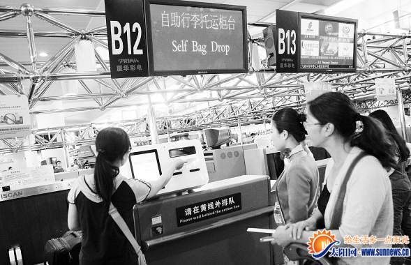 乘客正在自助托运行李