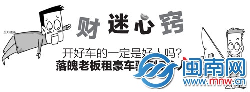 财迷心窍
