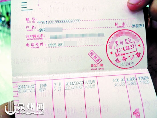 每本存折郭先生仅存取50元