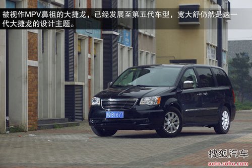 克莱斯勒大捷龙1