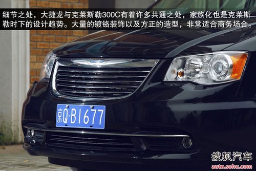 克莱斯勒大捷龙2