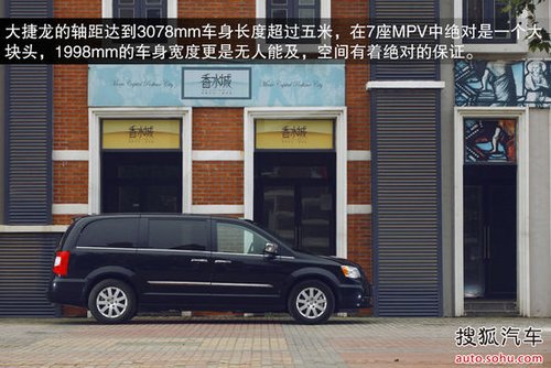 克莱斯勒大捷龙5