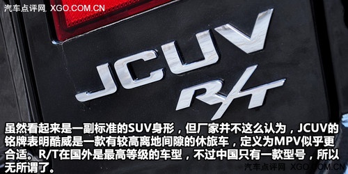 道奇旅途跨界车2