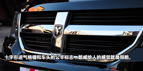 道奇旅途跨界车4