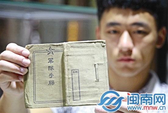 连城展出日侵华罪证“军队手牒”