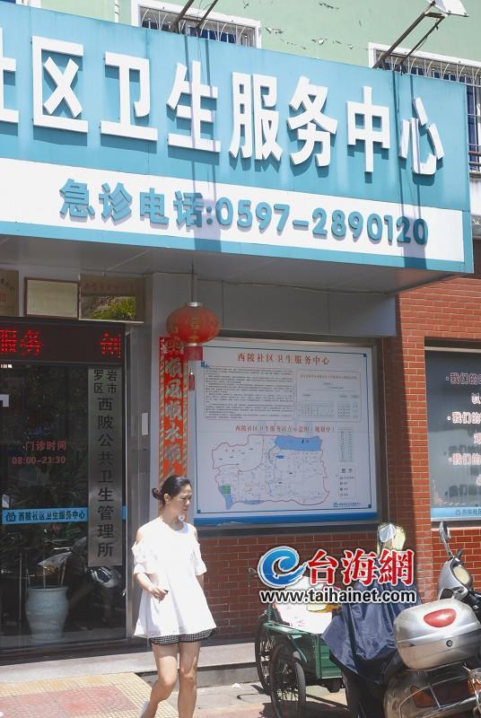 龙岩西陂社区卫生中心急诊电话是空号 市民急坏