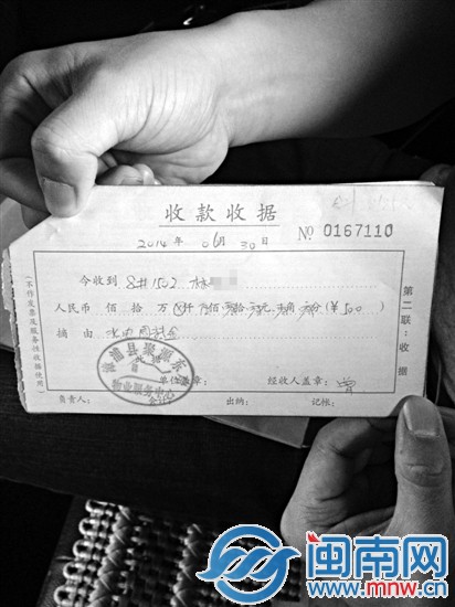 交房时 业主被收500元水电周转金