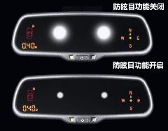 电子防眩后视镜效果