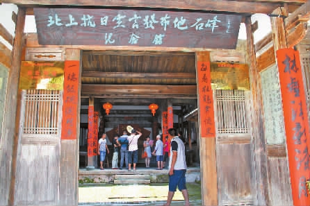 北上抗日宣言发布地石峰纪念馆