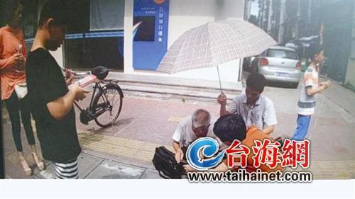 八旬老人摔倒 众人争相帮忙