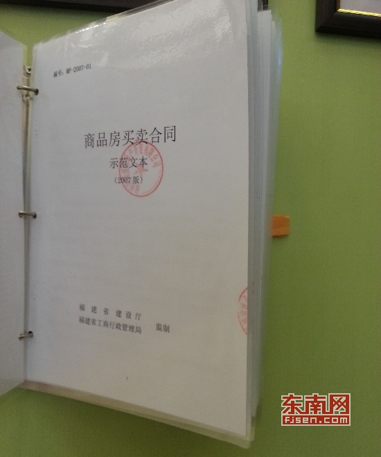 欣隆盛世购房合同被指违反法律法规1