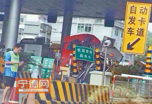 大货车撞倒福安赛岐高速收费亭 3人受轻伤1