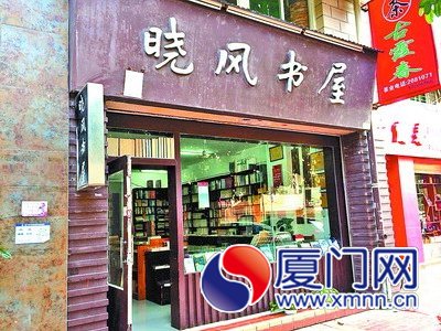 厦门晓风书屋并未转型，仍在传统道路上苦苦支撑