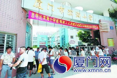 小学积分入学首日岛内3千人报名