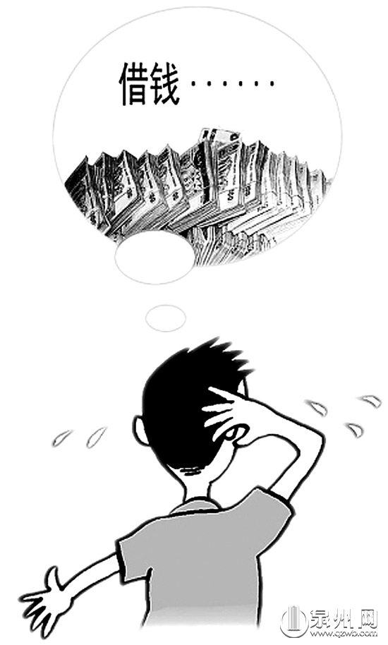 不管是向人借钱还是借别人钱皆要慎重