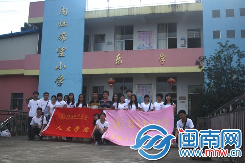 福建工程学院人文学院暑期实践团在内灶小学前的合影