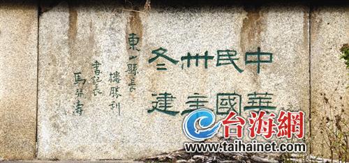 ▲献机碑刻有时任东山县长楼胜利名字