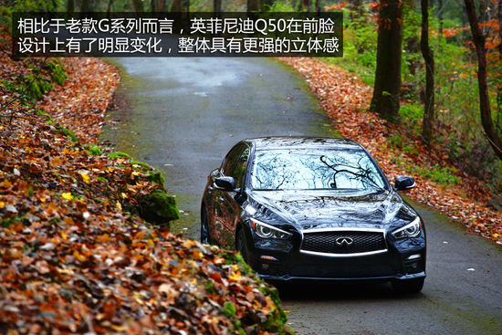 英菲尼迪Q50外观
