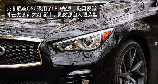 英菲尼迪Q50外观2