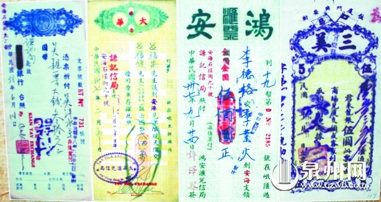 早期的侨批——信局汇票