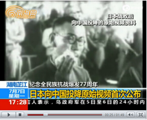 日本战败向中国投降原始视频资料公布