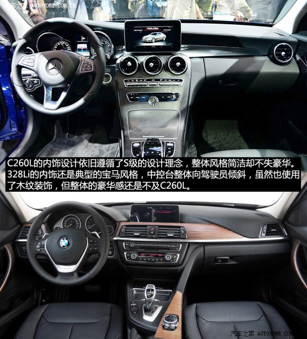 宝马3系2014款320Li与C260L内饰对比