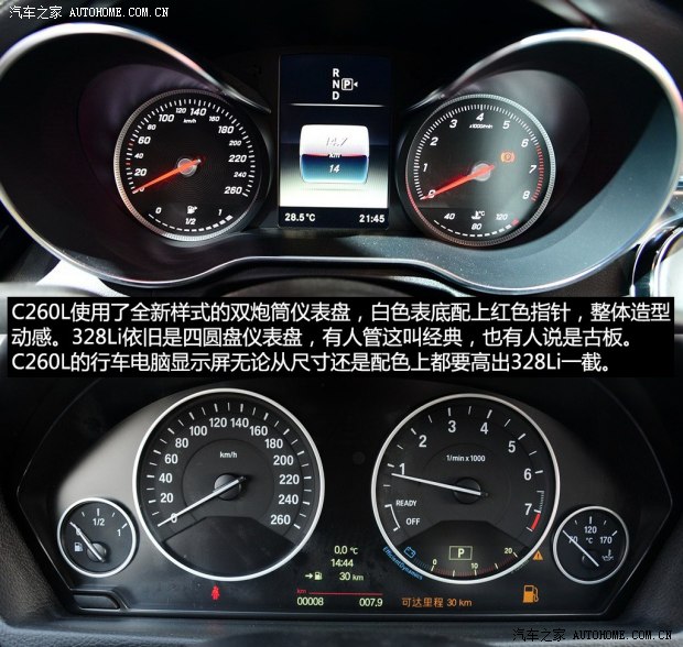 宝马3系2014款320Li与C260L内饰对比2