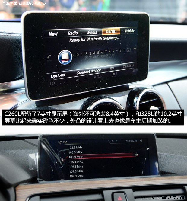 宝马3系2014款320Li与C260L内饰对比3