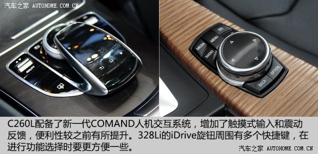 宝马3系2014款320Li与C260L内饰对比4