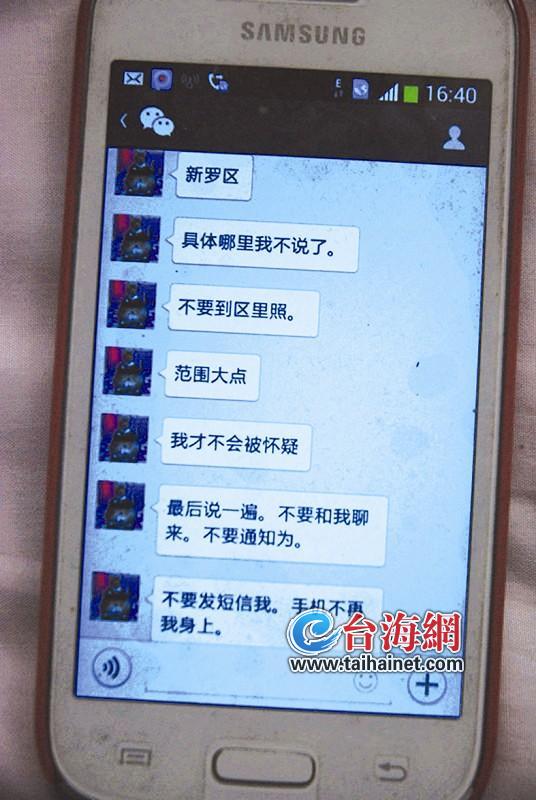 江西26岁女教师到龙岩后“失踪”疑陷传销