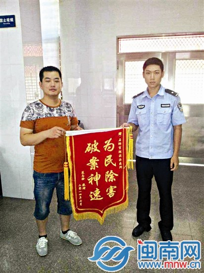 市民蓝先生为湖滨派出所送上锦旗